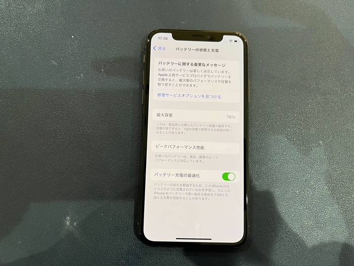 豊田市】iPhone Xs バッテリー交換 まちスマ豊田店